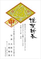 スタンダード年賀状