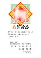 スタンダード年賀状