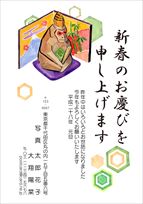 スタンダード年賀状