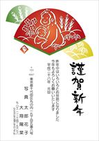 スタンダード年賀状