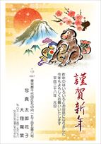 スタンダード年賀状