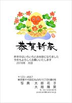 スタンダード年賀状