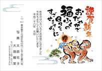 スタンダード年賀状