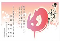 スタンダード年賀状