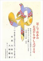 スタンダード年賀状