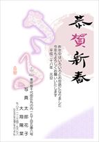 スタンダード年賀状