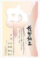 スタンダード年賀状