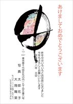 スタンダード年賀状