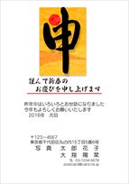 スタンダード年賀状