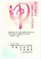 スタンダード年賀状