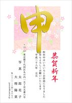 スタンダード年賀状