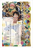 ワンピース［ONEPIECE］