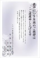 喪中はがき